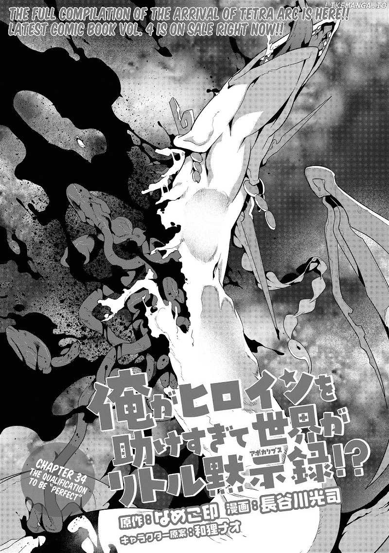 Ore ga Heroine o Tasukesugite Sekai ga Little Mokushiroku!? chapter 31 - page 2