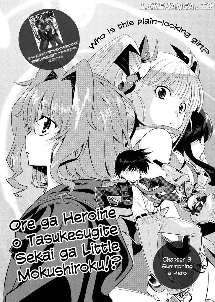 Ore ga Heroine o Tasukesugite Sekai ga Little Mokushiroku!? chapter 3 - page 7