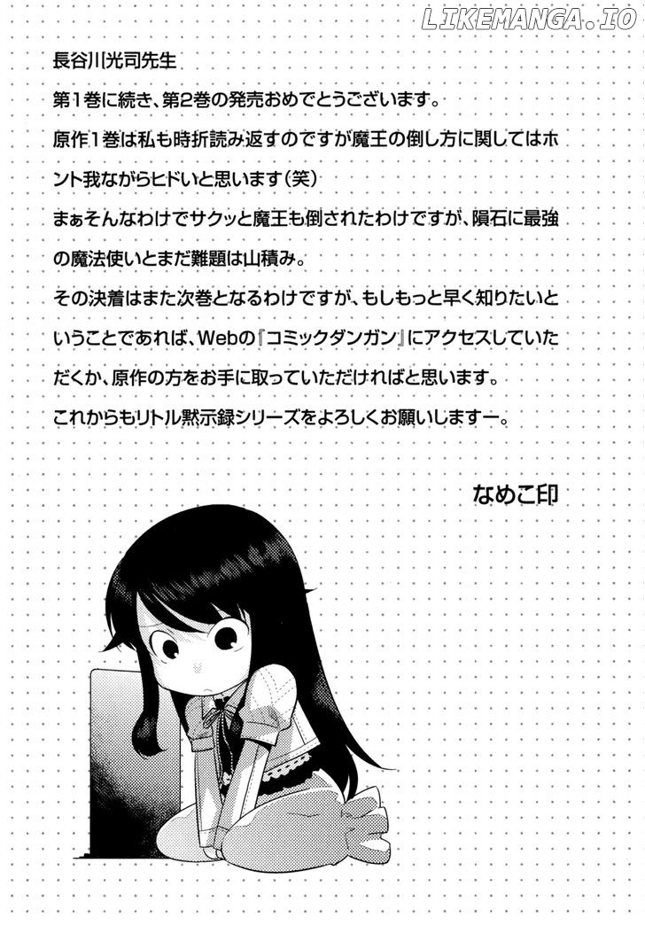 Ore ga Heroine o Tasukesugite Sekai ga Little Mokushiroku!? chapter 13 - page 20