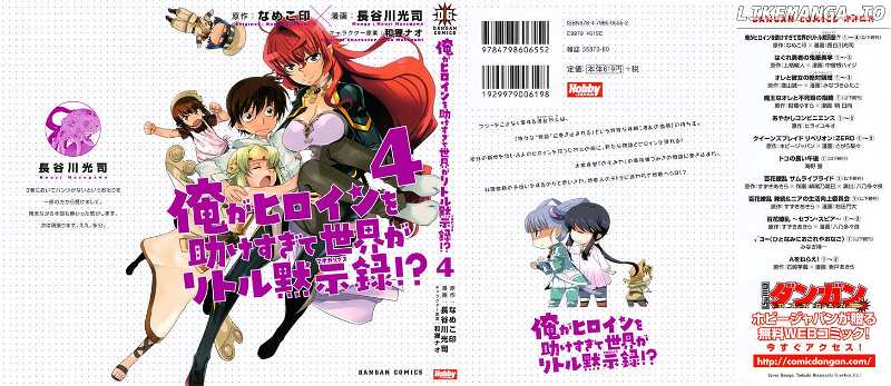 Ore ga Heroine o Tasukesugite Sekai ga Little Mokushiroku!? chapter 22 - page 4