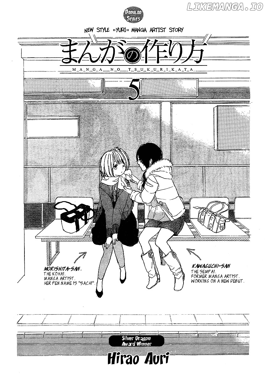 Manga no Tsukurikata chapter 1-7 - page 100