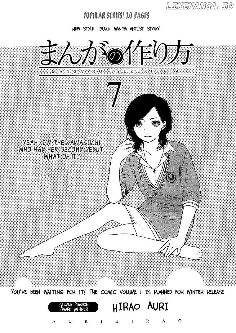 Manga no Tsukurikata chapter 1-7 - page 142