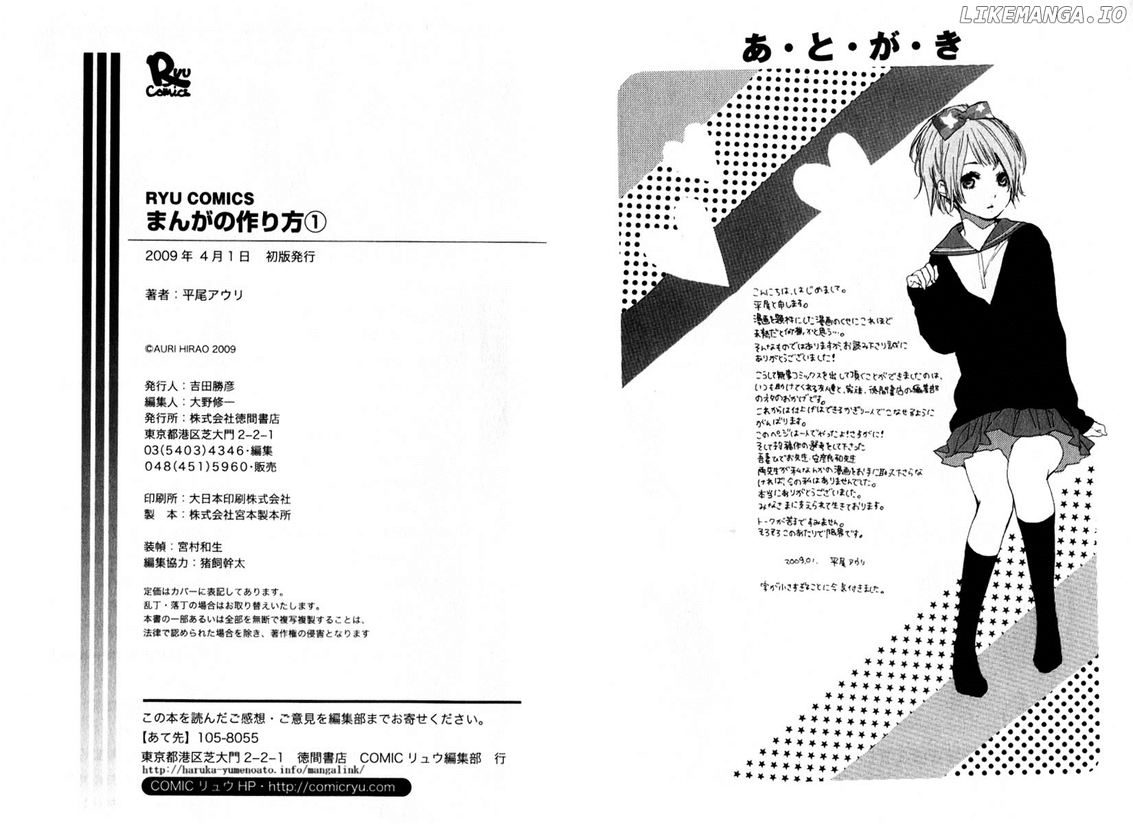 Manga no Tsukurikata chapter 1-7 - page 163