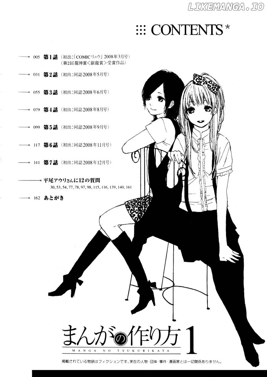 Manga no Tsukurikata chapter 1-7 - page 4