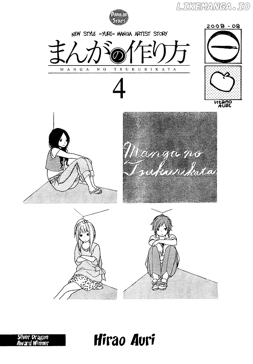 Manga no Tsukurikata chapter 1-7 - page 80