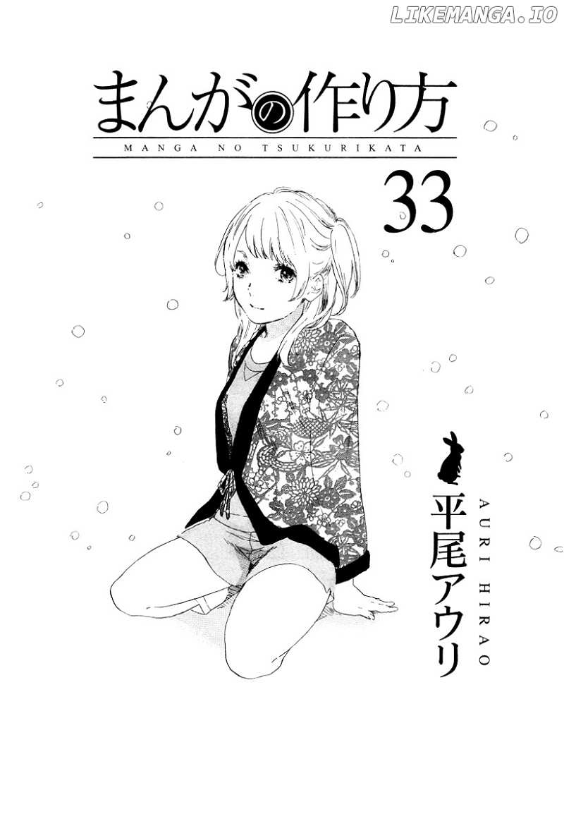 Manga no Tsukurikata chapter 33 - page 1