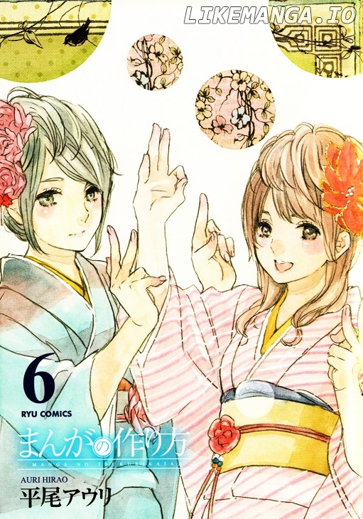 Manga no Tsukurikata chapter 39 - page 2