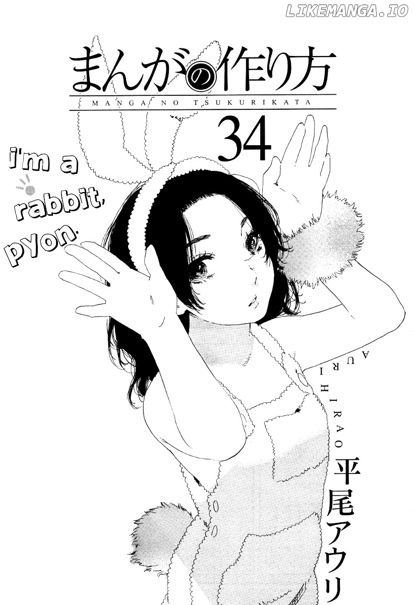 Manga no Tsukurikata chapter 34 - page 1
