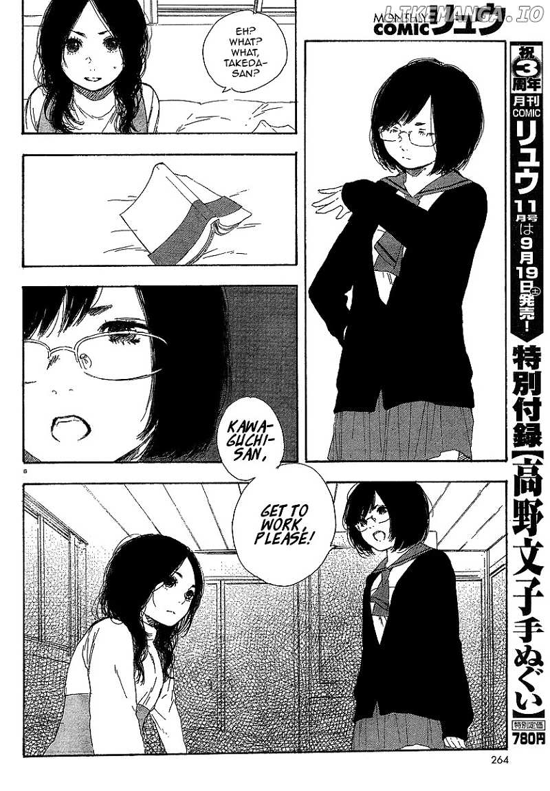 Manga no Tsukurikata chapter 16-23 - page 11