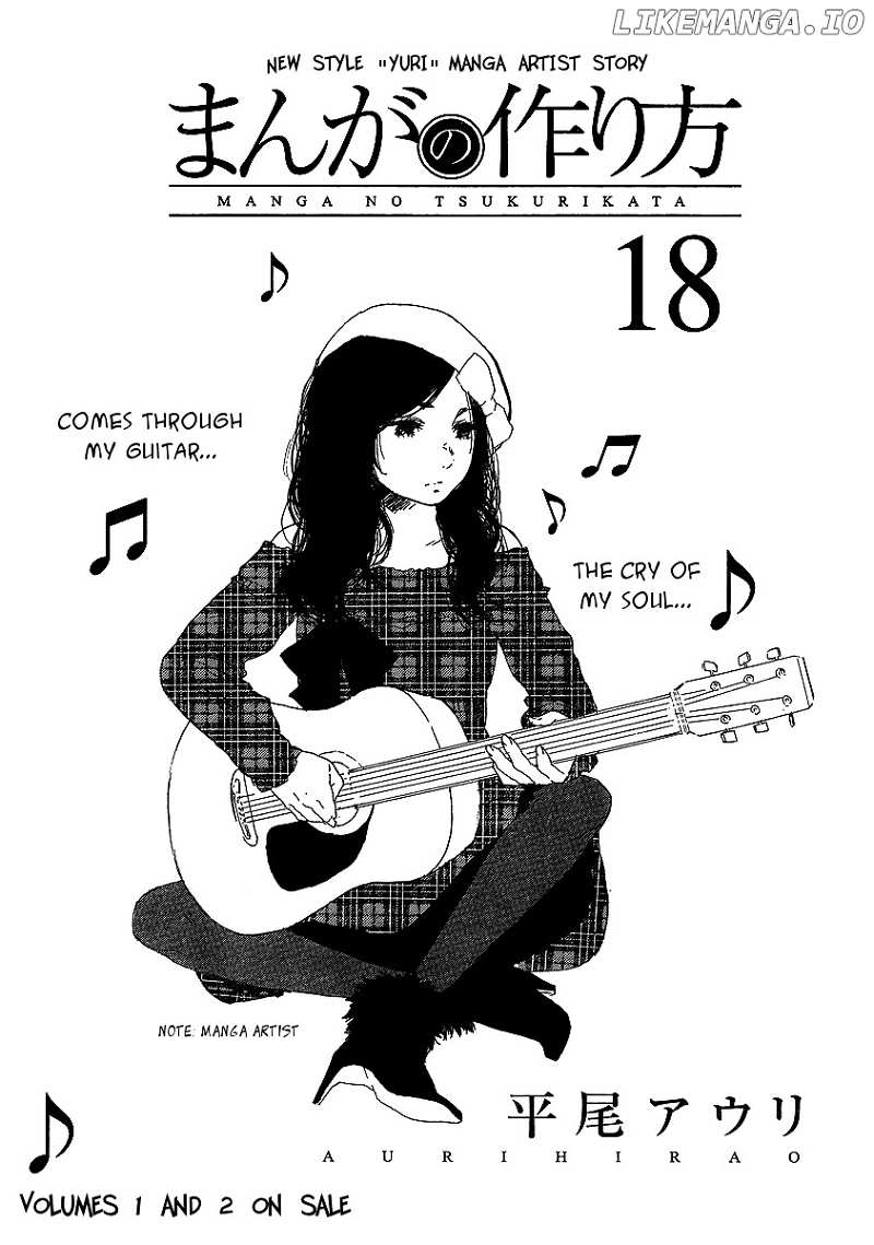 Manga no Tsukurikata chapter 16-23 - page 34