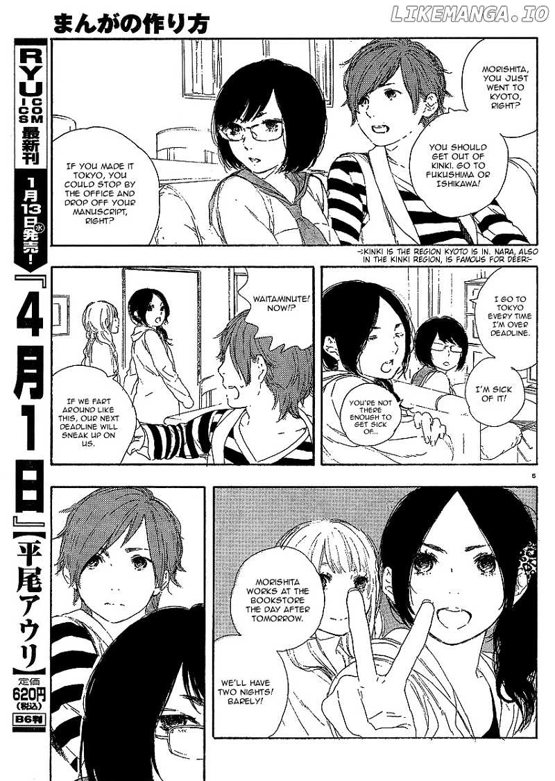 Manga no Tsukurikata chapter 16-23 - page 80