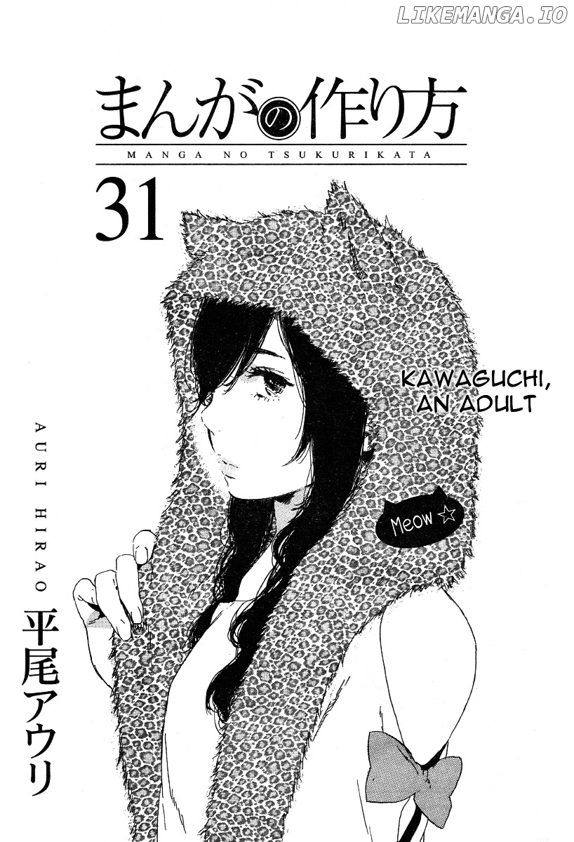 Manga no Tsukurikata chapter 31 - page 1