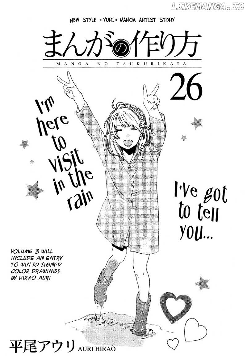 Manga no Tsukurikata chapter 26 - page 1