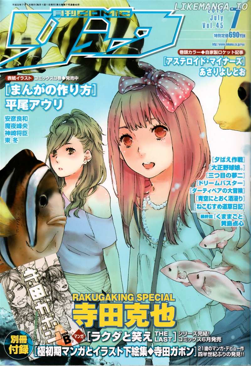 Manga no Tsukurikata chapter 25 - page 1