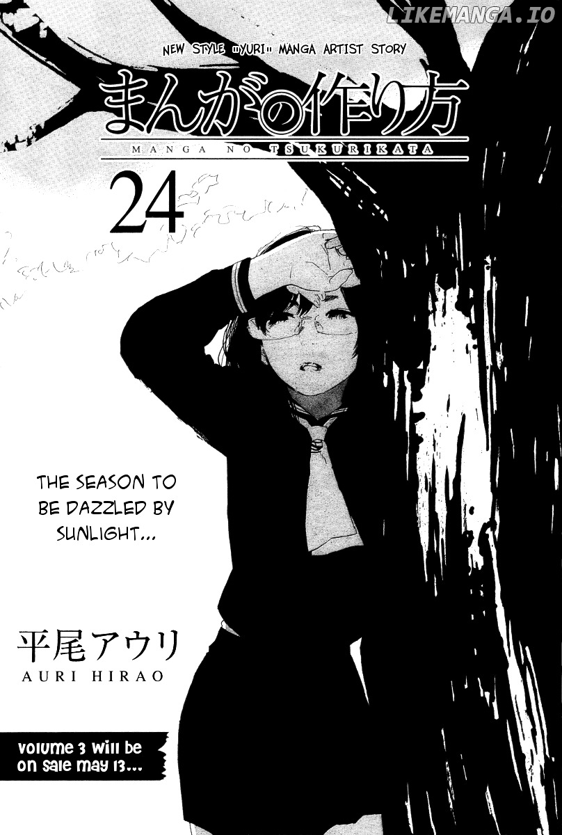Manga no Tsukurikata chapter 24 - page 2