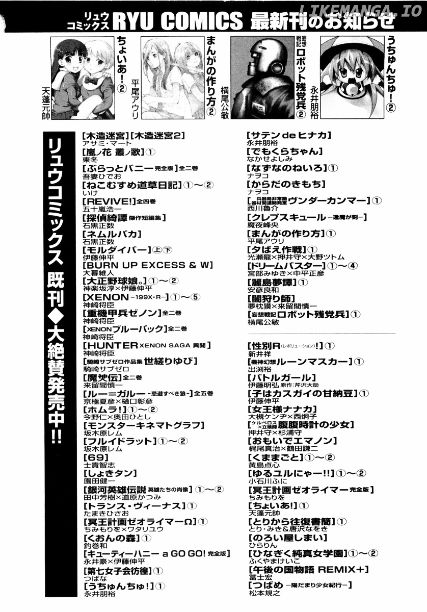 Manga no Tsukurikata chapter 8-15 - page 166