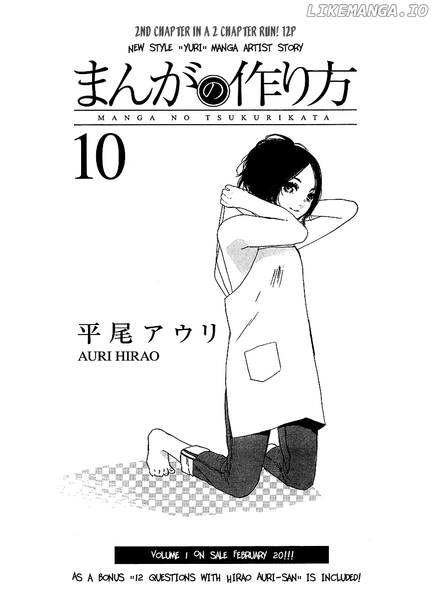 Manga no Tsukurikata chapter 8-15 - page 51