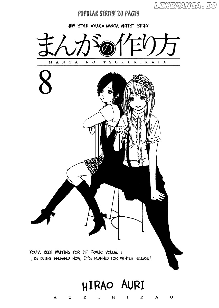 Manga no Tsukurikata chapter 8-15 - page 6