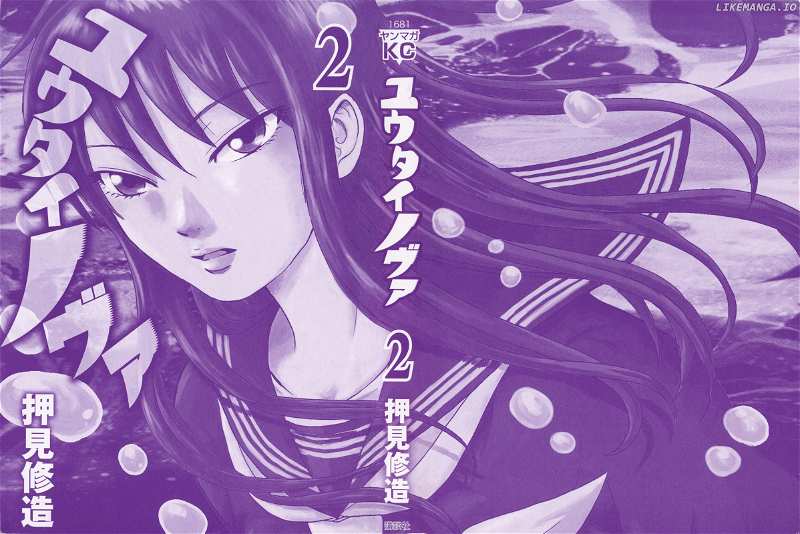 Yuutai Nova chapter 9.1 - page 4