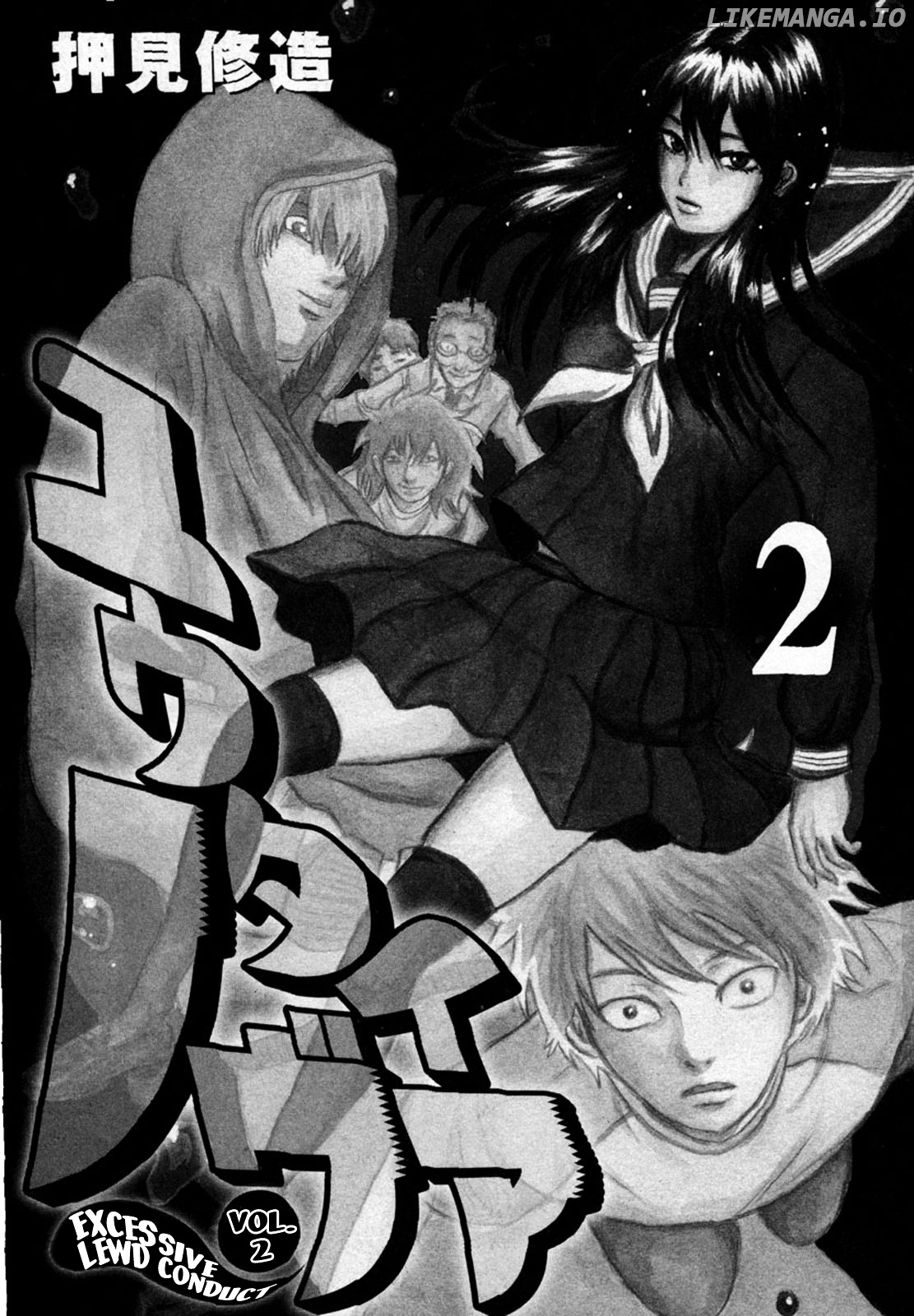 Yuutai Nova chapter 9.1 - page 5