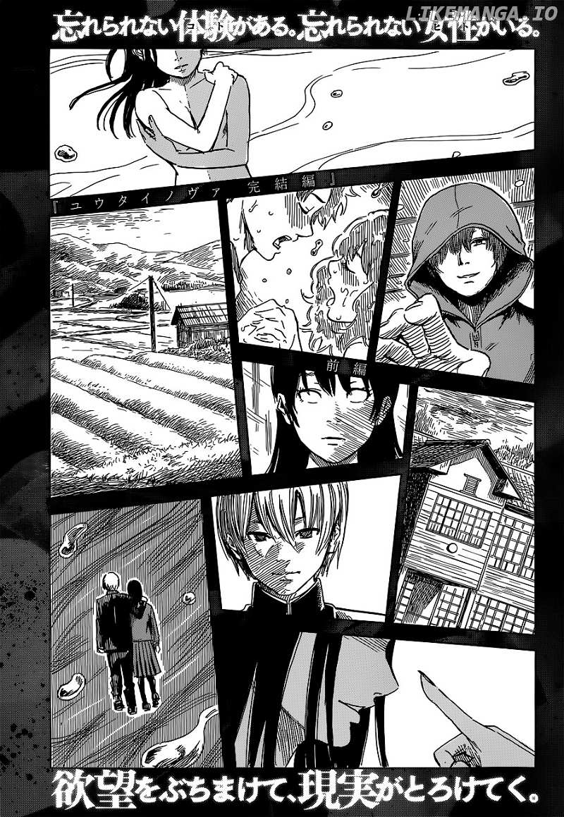 Yuutai Nova chapter 20 - page 3