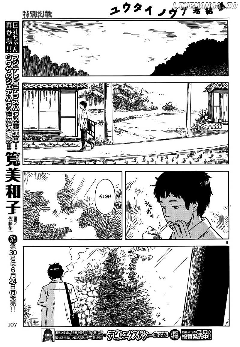 Yuutai Nova chapter 20 - page 7