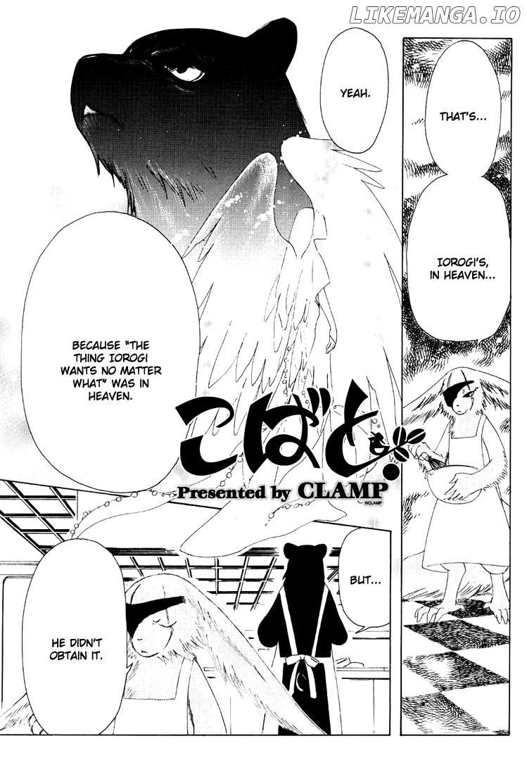 Kobato chapter 35 - page 13