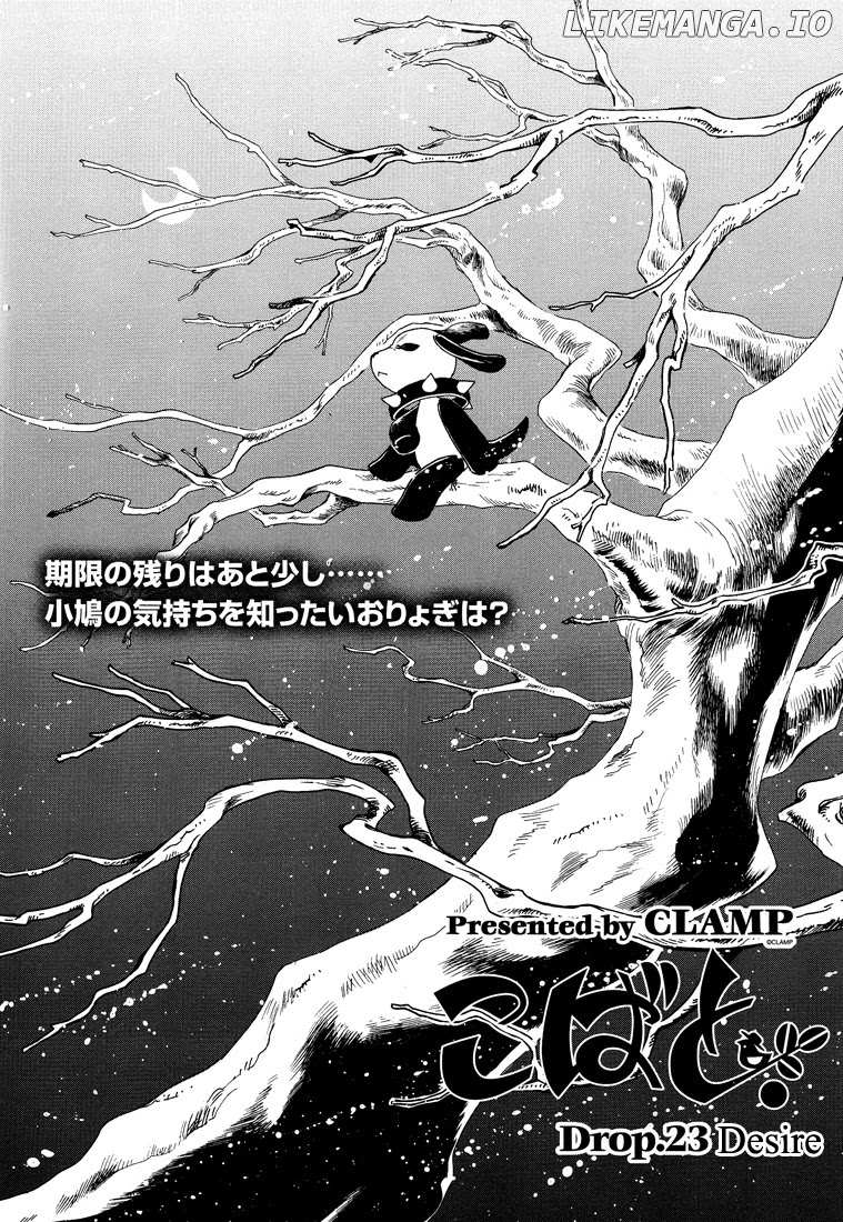 Kobato chapter 41 - page 6