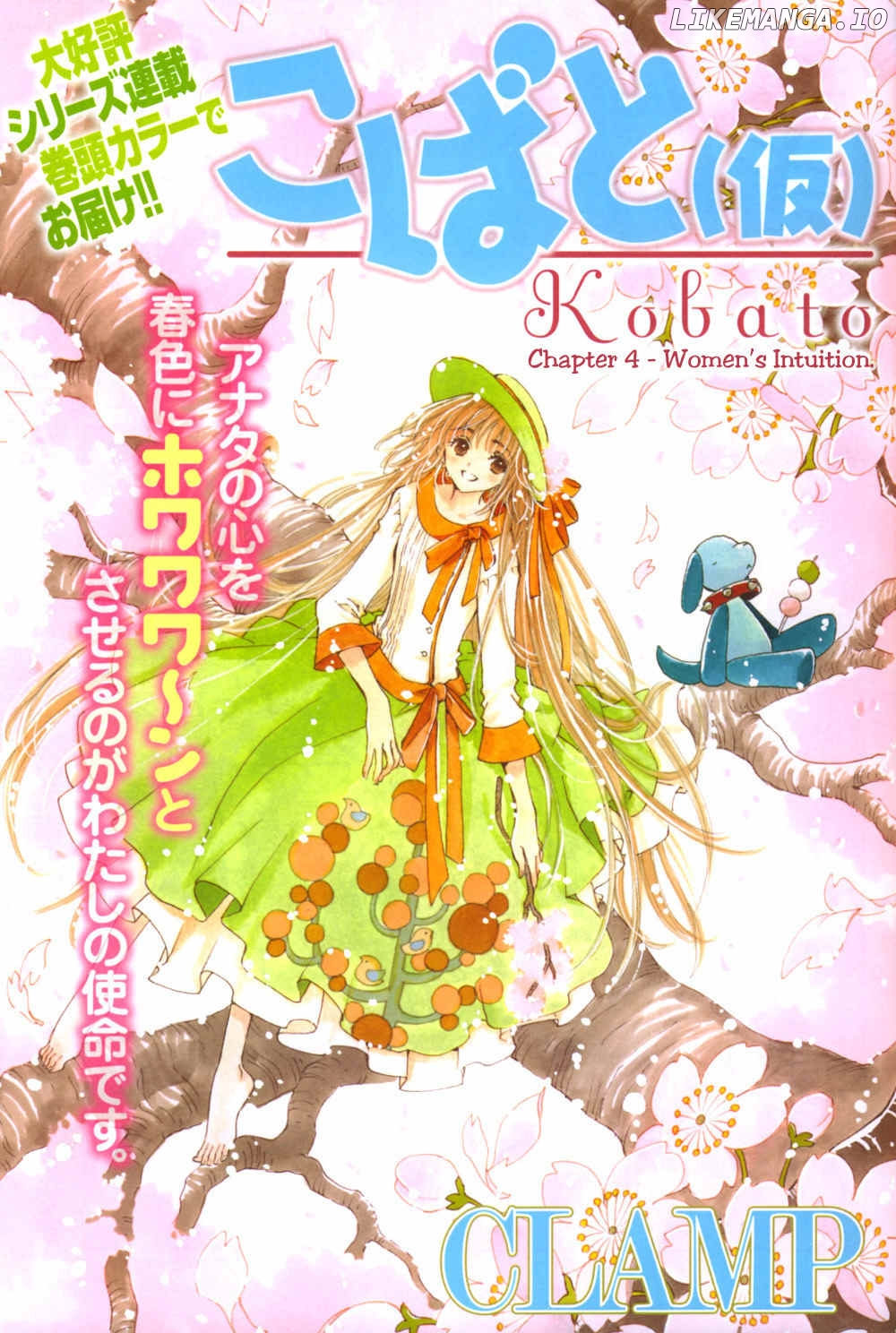 Kobato chapter 13 - page 2