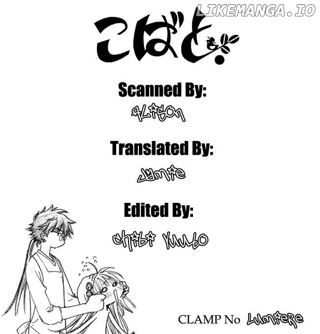 Kobato chapter 17 - page 16