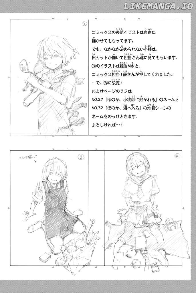 Sailor Fuku, Tokidoki Apron chapter 33 - page 18