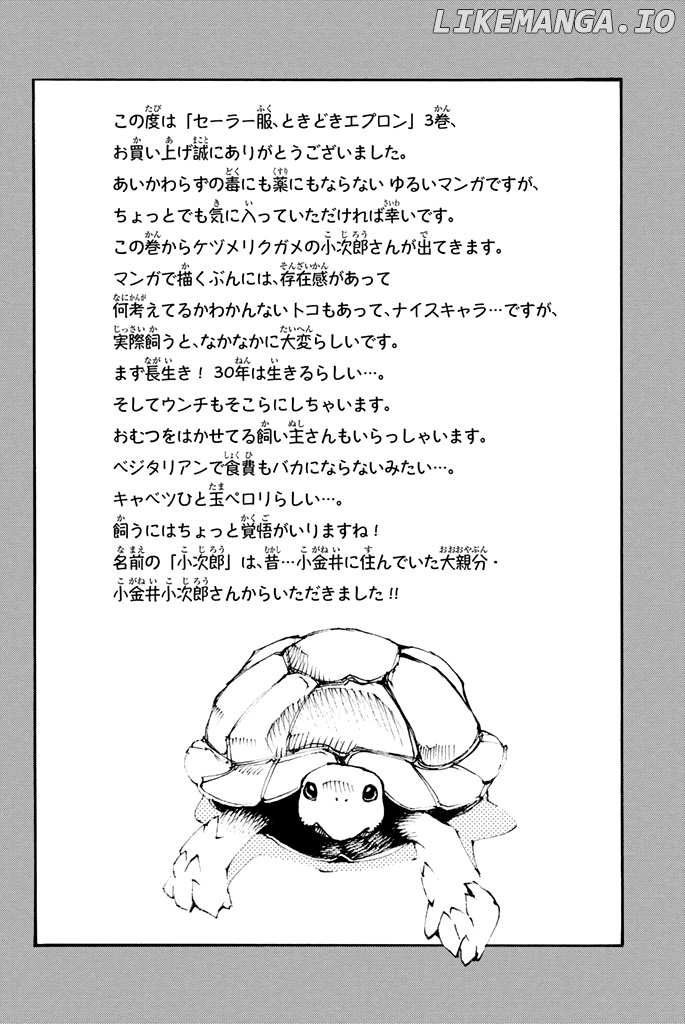 Sailor Fuku, Tokidoki Apron chapter 33 - page 24