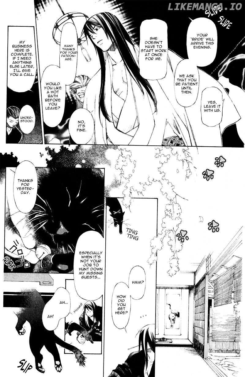 Yami no Matsuei chapter 0.3 - page 12