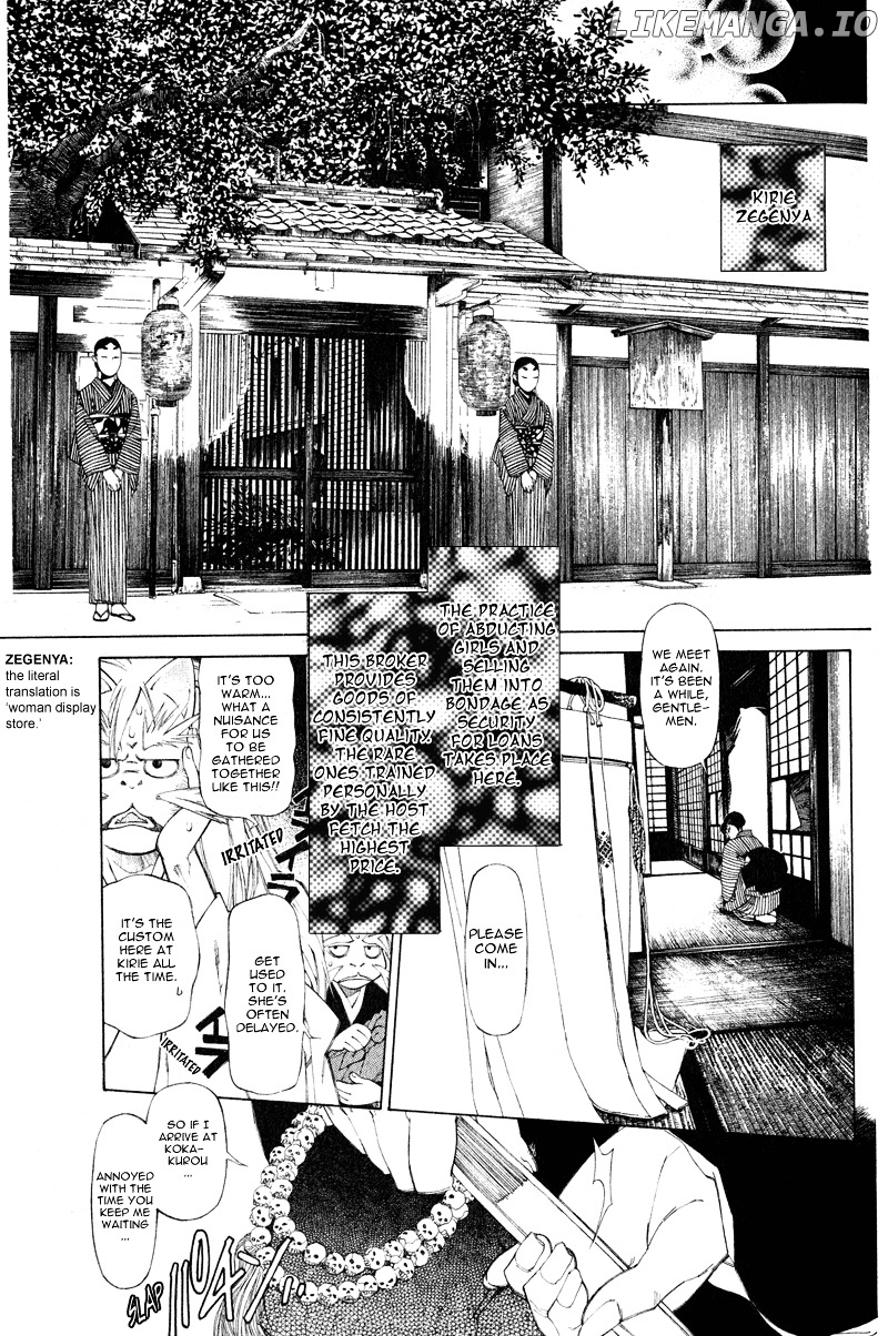 Yami no Matsuei chapter 0.3 - page 6