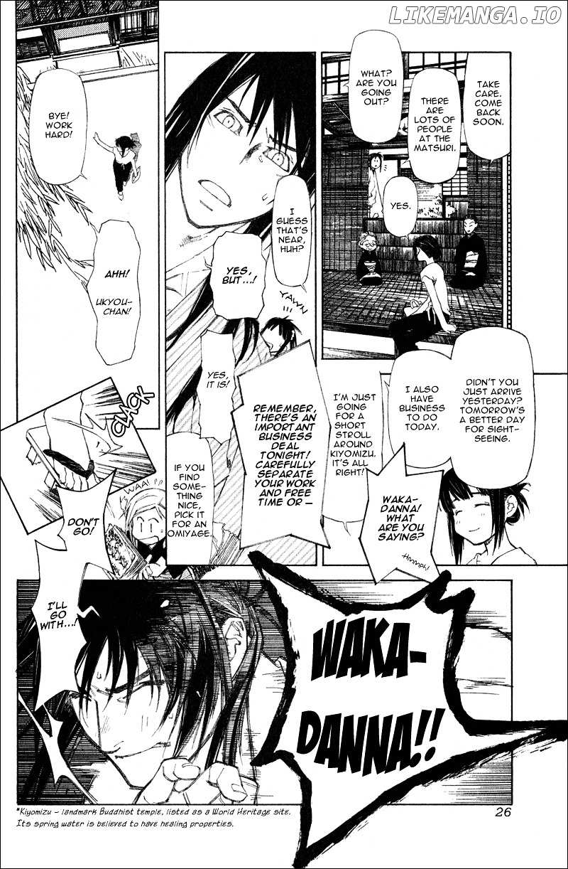 Yami no Matsuei chapter 0.4 - page 28