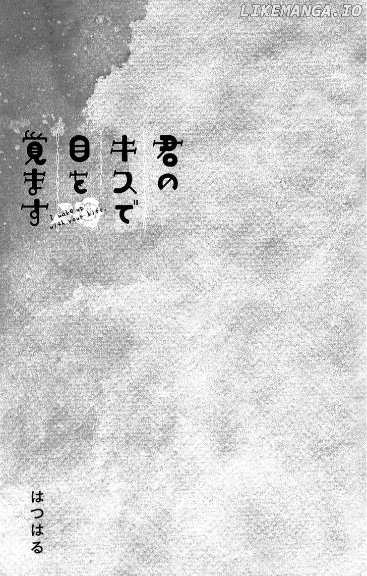 Kimi No Kiss De Me O Samasu chapter 1 - page 4