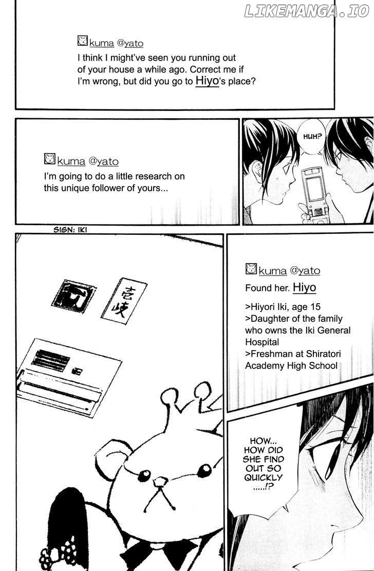 Noragami Shuuishuu chapter 5 - page 7