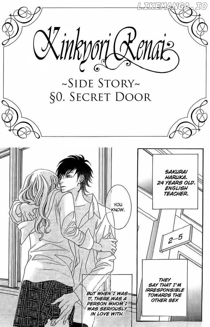 Kinkyori Renai chapter 8.5 - page 3