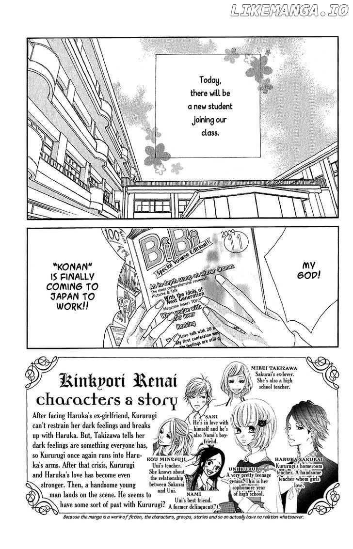 Kinkyori Renai chapter 17 - page 12