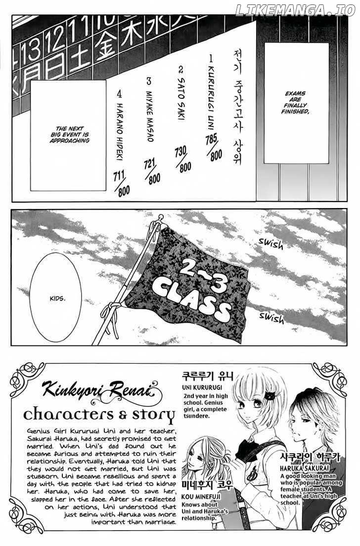 Kinkyori Renai chapter 9 - page 7