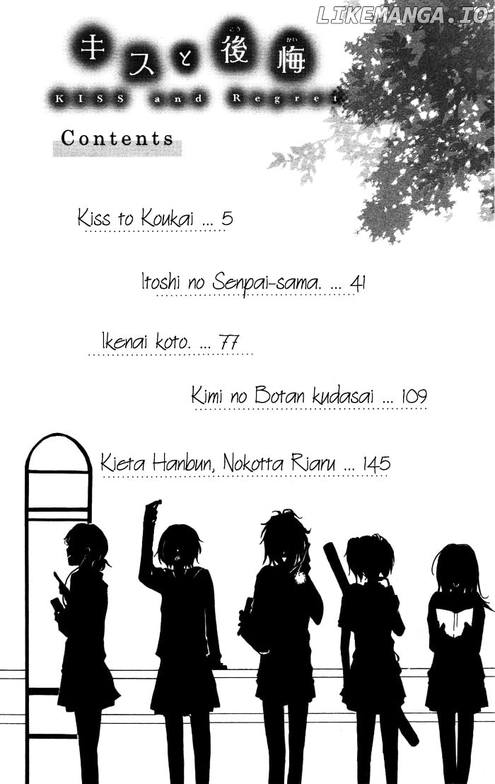 Kiss To Koukai chapter 0.1 - page 4