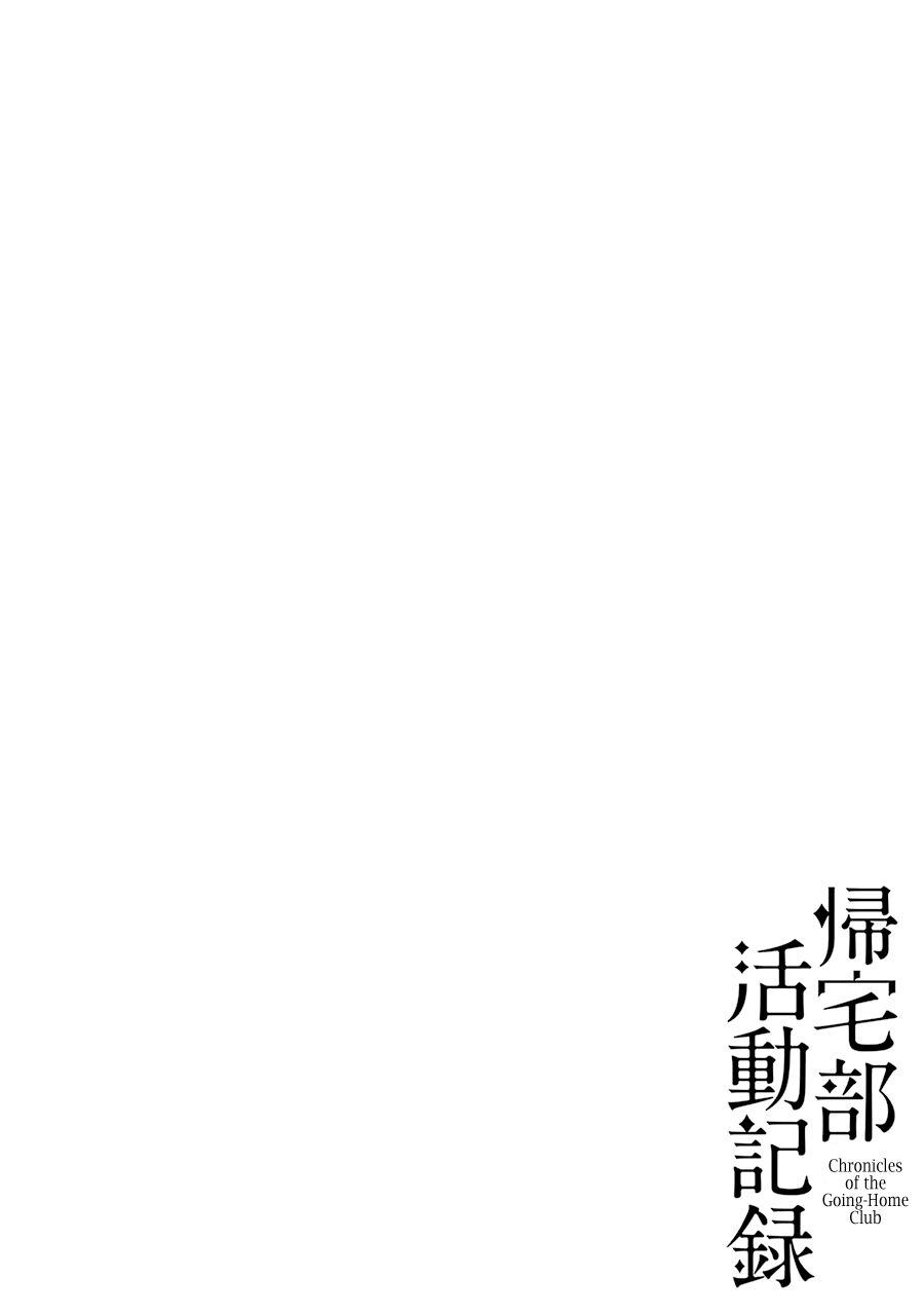 Kitakubu Katsudou Kiroku chapter 52 - page 2