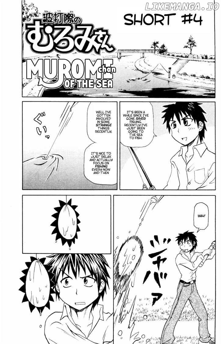 Namiuchigiwa No Muromi-San chapter 4 - page 1