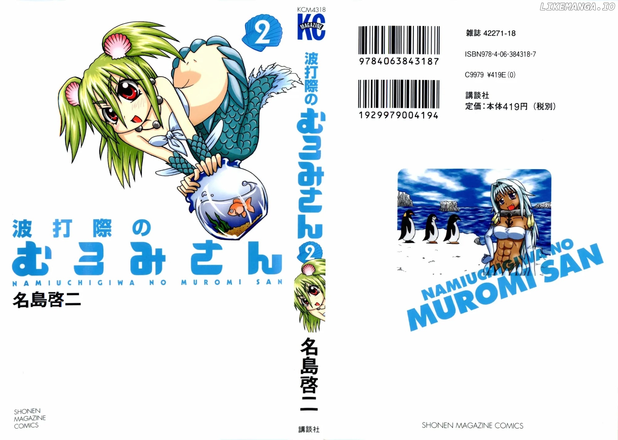 Namiuchigiwa No Muromi-San chapter 18 - page 1