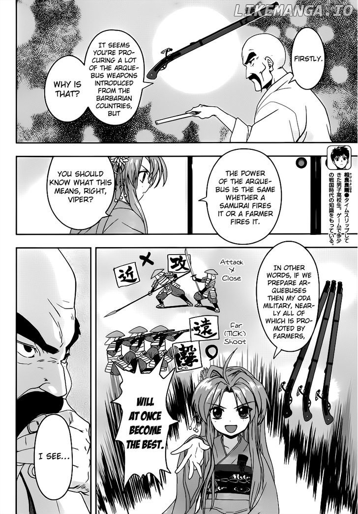 Oda Nobuna No Yabou chapter 3 - page 5