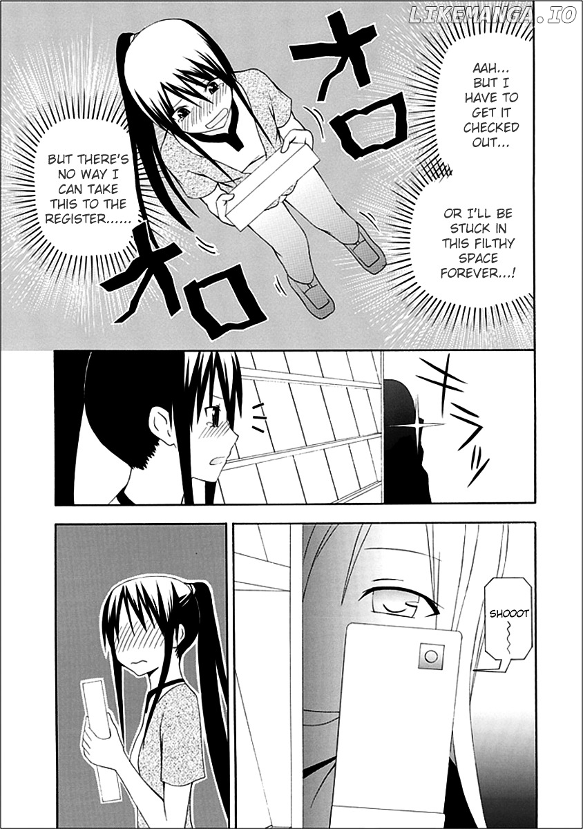 Gakkou no Sensei (SUYAMA Shinya) chapter 5 - page 17