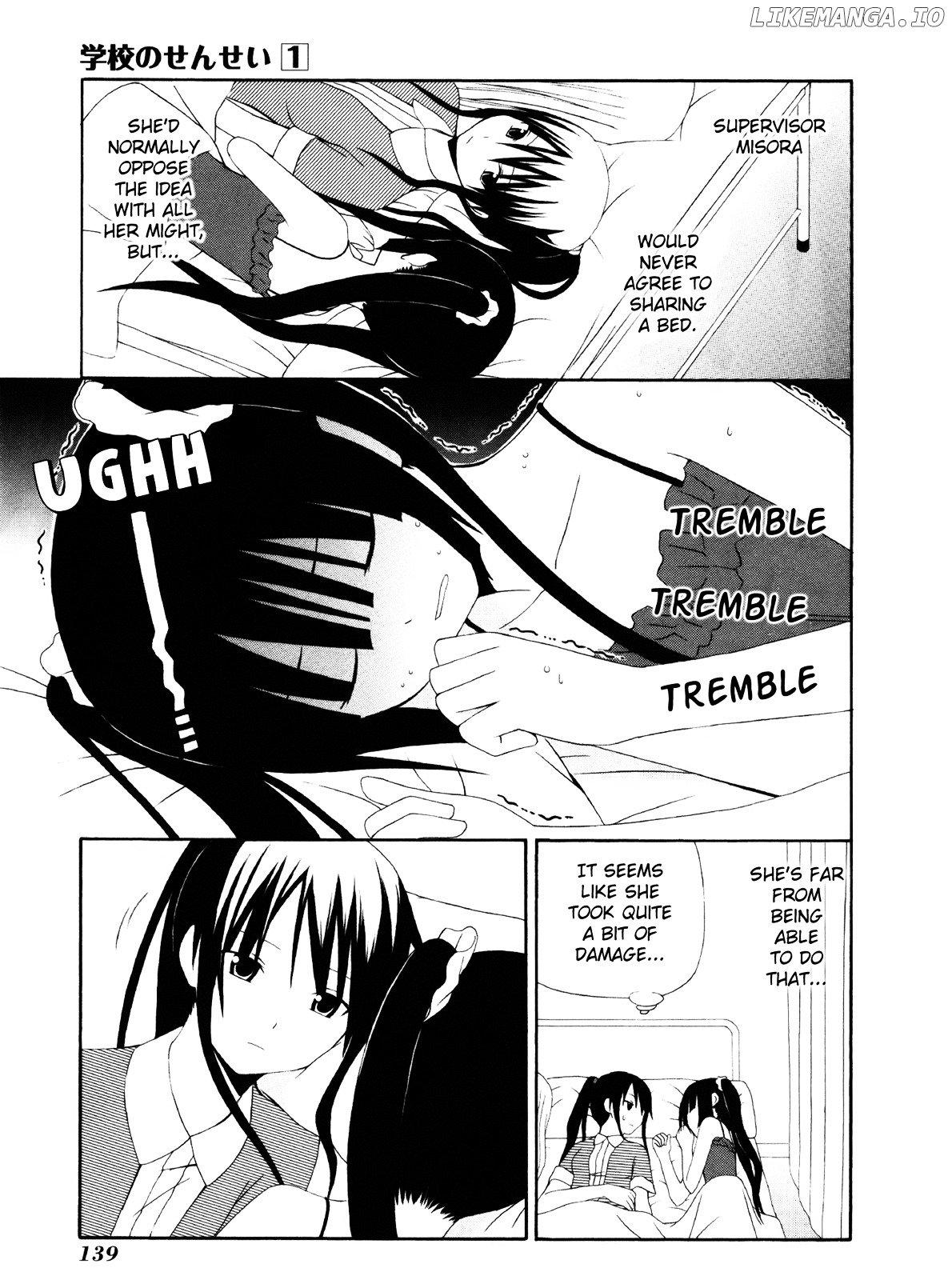 Gakkou no Sensei (SUYAMA Shinya) chapter 6 - page 11