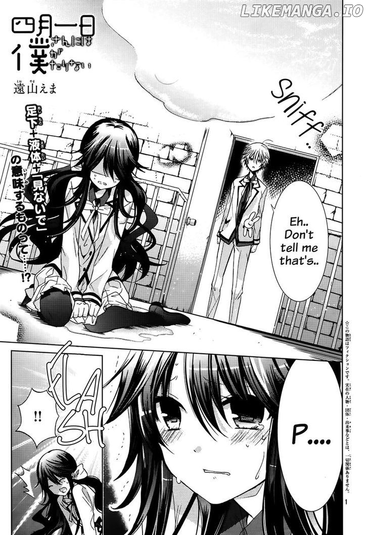 Watanuki-san ni wa Boku ga Tarinai chapter 3 - page 3