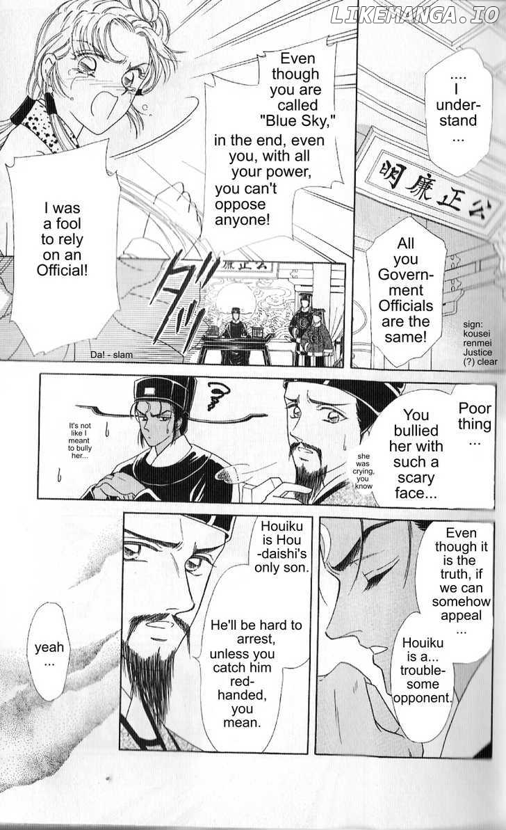 Hokusou Fuuunden chapter 1 - page 18