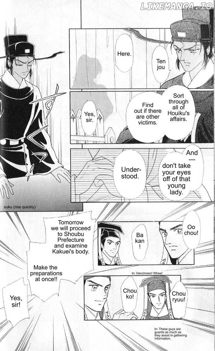 Hokusou Fuuunden chapter 1 - page 19
